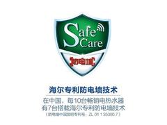 海尔国际标准进化论 从跟跑并跑到领跑