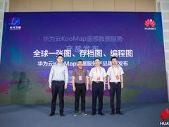 华为云亮相中国地理信息产业大会 助力空间信息产业升级