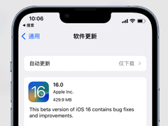 尝鲜速升！苹果iOS 16 Beta 6推送