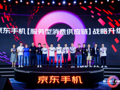 聚一起开新局：京东“有责任的供应链”共建手机消费新格局