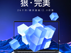 程序员的福音！机械革命CODE01锐龙高性能轻薄本发布