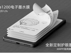 海信阅读手机全新升级，即刻开启护眼畅读新体验