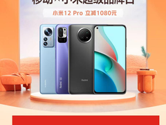 立减1080！移动用户专享大额购机直降！