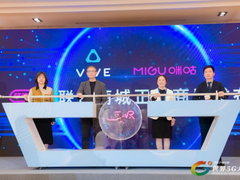 2022世界5G大会Tech Talk 2022——元宇宙论坛成功举办