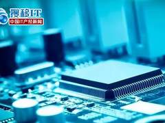 中国IT产经新闻：芯片制造产能过剩或供不应求两者对行业都不利