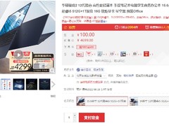 12代酷睿强大实力，华硕破晓2轻薄商务笔记本新品火爆预售中