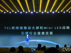 回归本质需求，TCL这么看电视未来