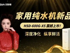 净水有道的十大净水器排名哪个牌子好？专注研发和品质