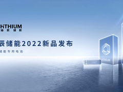 海辰储能发布首款300Ah电力储能和大圆柱户用储能专用电池