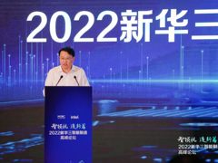 引领制造业数智化变革 2022新华三智能制造高峰论坛成功召开
