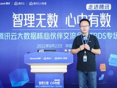 腾讯云大数据平台 TBDS全面升级，加速构建安全可控的大数据生态