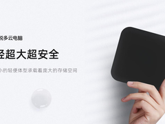 ​逐渐走进我们生活的云电脑到底有怎样的魔力？