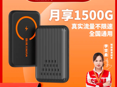 【新品首发】能磁吸充电的随身wifi，抢先体验！