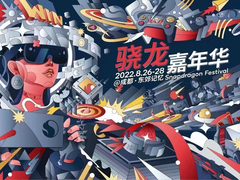 2022骁龙嘉年华即将开幕 性能手机新标杆一加 Ace Pro 参展