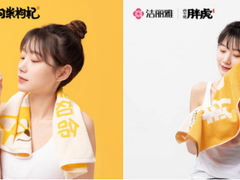 洁丽雅——积极面对市场沉浮变化