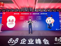 华为张修征：打造团结务实的繁荣生态，成就浙企好生意