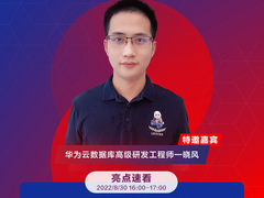 锁定华为云快成长直播间，298元即可享受万元级GaussDB(for Redis)数据库