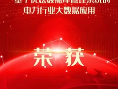 优炫软件中标西南民族大学项目，护航教育行业主机安全