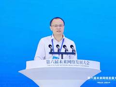 新华三携系列创新成果亮相未来网络发展大会