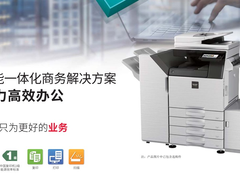 智慧办公、高效复合，夏普MX-C2622R京东热销价14799元