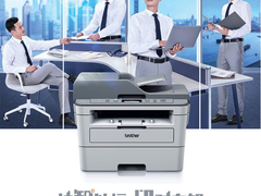 扫描打印更省力 Brother DCP-B7535DW让夏日办公变清凉