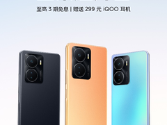 “性能续航小超人”iQOO Z6系列今日开售：光学防抖普及者