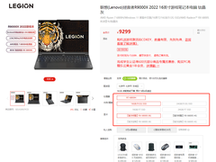 8个版本满足你所需！联想拯救者R9000X 2022上新
