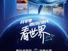 Z世代的开学季：华为技能加持，你就是焦点！