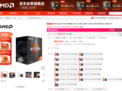 开学攒机首选！AMD 锐龙5 5600京东低价推荐