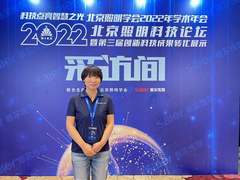 科技点亮 光耀神州丨NEC显示产品重磅亮相2022北京照明科技论坛