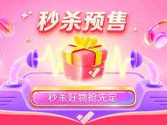 秋季大焕新 京东秒杀预售定金翻倍、满减领券帮你花式省钱
