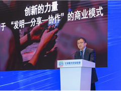 高通副总裁夏权：依托持续创新的力量 助力中国数字经济和服务贸易高质量发展
