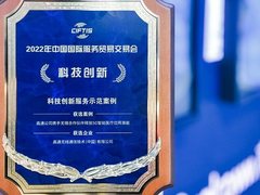 “高通公司携手无锡合作伙伴释放5G智慧医疗应用潜能”获评2022年服贸会“科技创新服务示范案例”