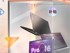 联想开启校园电脑租赁活动季，领衔行业推动租赁模式普及