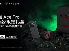 一加 Ace Pro X 雷蛇王牌玩家限定礼盒仅售4299元 带来畅爽新体验