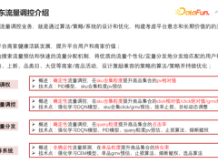强化学习在京东618大促流量调控中的落地应用