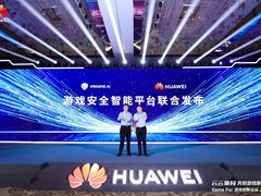 华为云联合行者AI发布“游戏安全智能平台”  破解游戏安全治理难题