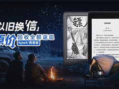 想拥有新一代墨水屏阅读器？海信TOUCH满足你“乐读”的多样需求