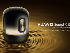 把大剧院搬回家，华为Sound X鎏金剧院版发布