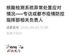 成都、贵州核酸检测系统“崩溃”背后的技术原因