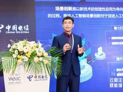 打造云上数智最佳实践 天翼云出席2022世界人工智能大会