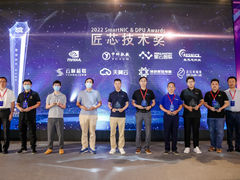 聚焦DPU技术研发与创新 天翼云打造全新一代云计算体系结构