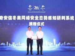 吴云坤出席重庆网安周：数字化时代网络安全不是可选项而是基础和前提