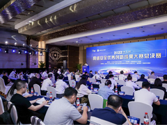 天融信斩获“2022年网络安全优秀创新成果大赛”总决赛一等奖