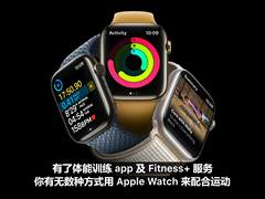 2022苹果秋季发布会正式开启 推出首款Ultra系列智能手表