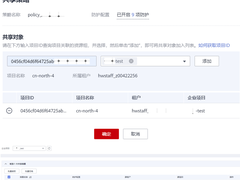华为云为网站安全构筑第一道智能高效屏障
