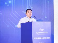 2022网安周 | 新华三圆满承办“长三角网络安全协同发展”论坛  共绘产业发展蓝图