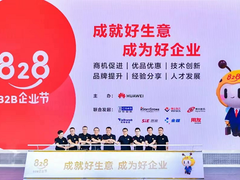 9月9日见！首届发者生态及企业数字化创新发展论坛来了