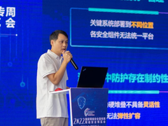 天翼云打造国云安全品牌 铸牢企业云上安全防线