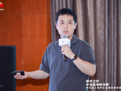 华为云上海中企出海创新高端论坛成功举行 助力中企“出海远航”